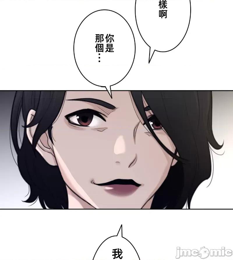 鐵之刃與火焰之花 完美的另一半 147 第43页