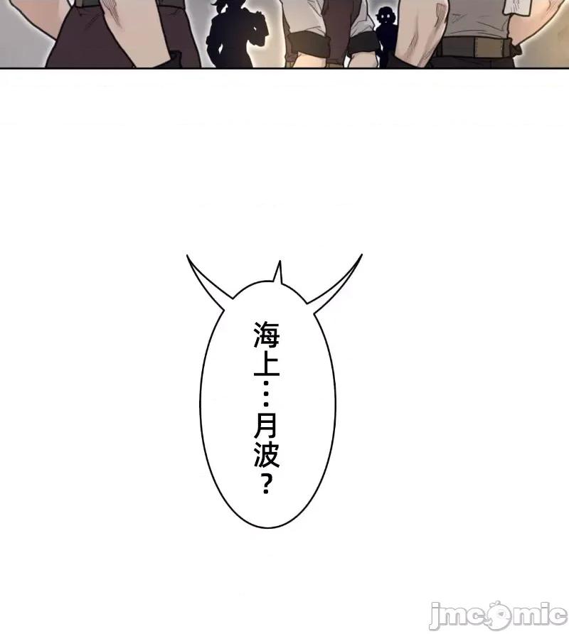 鐵之刃與火焰之花 完美的另一半 147 第45页