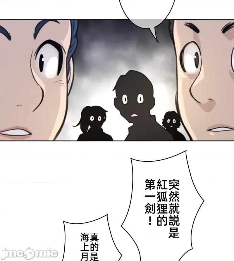 鐵之刃與火焰之花 完美的另一半 147 第48页