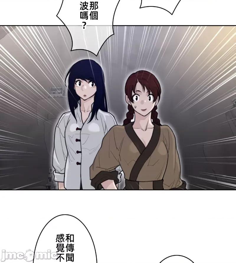 鐵之刃與火焰之花 完美的另一半 147 第49页
