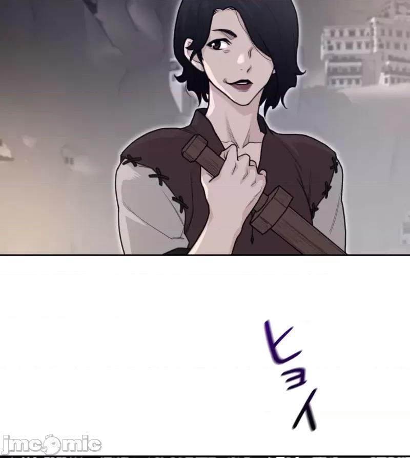 鐵之刃與火焰之花 完美的另一半 147 第53页