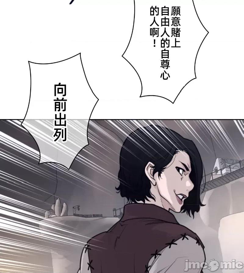 鐵之刃與火焰之花 完美的另一半 147 第55页