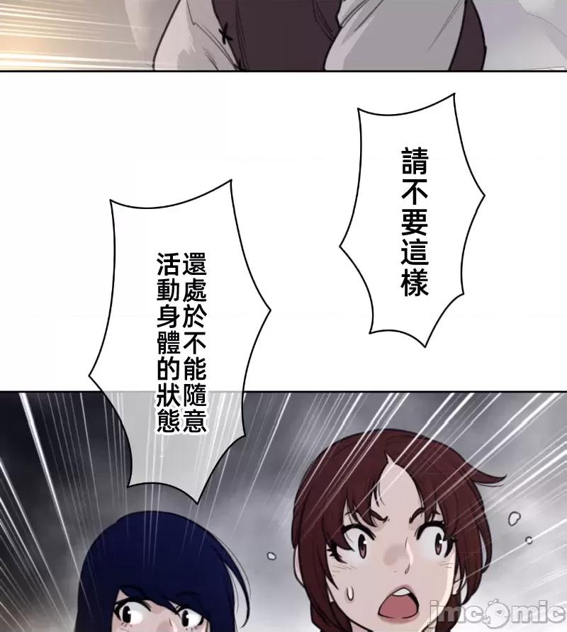 鐵之刃與火焰之花 完美的另一半 147 第56页