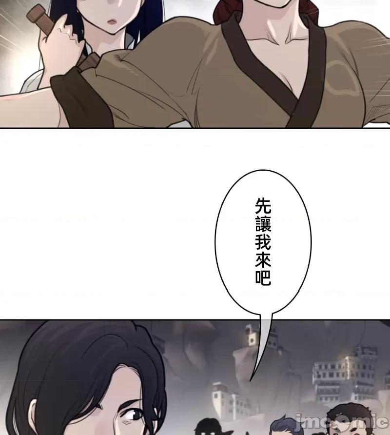 鐵之刃與火焰之花 完美的另一半 147 第57页