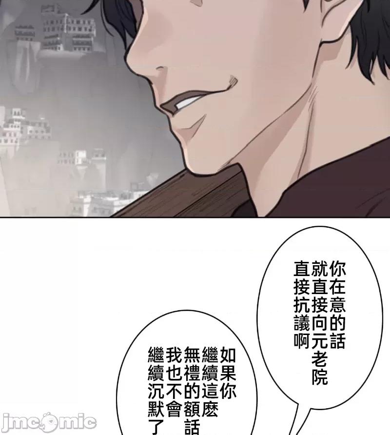 鐵之刃與火焰之花 完美的另一半 147 第62页