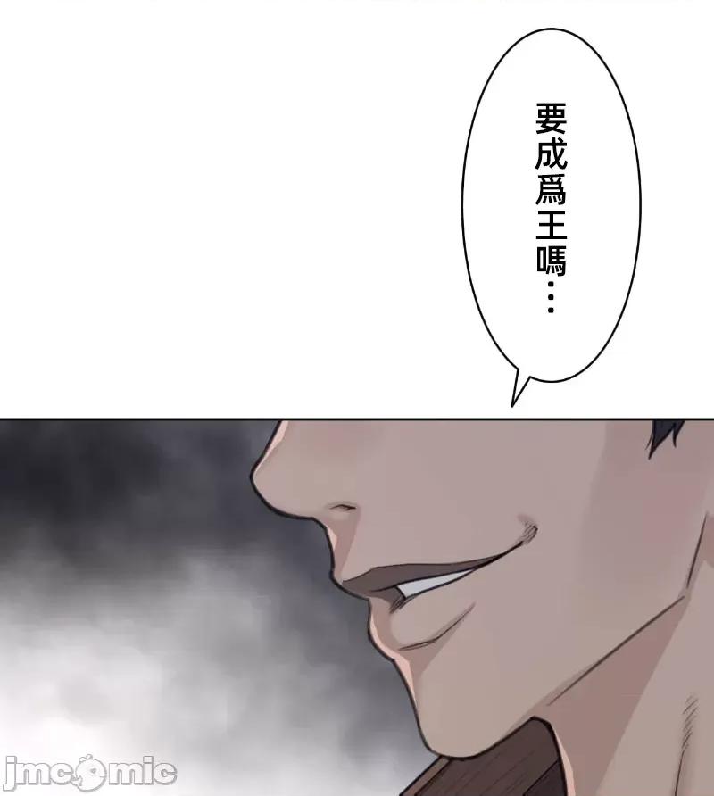鐵之刃與火焰之花 完美的另一半 147 第71页