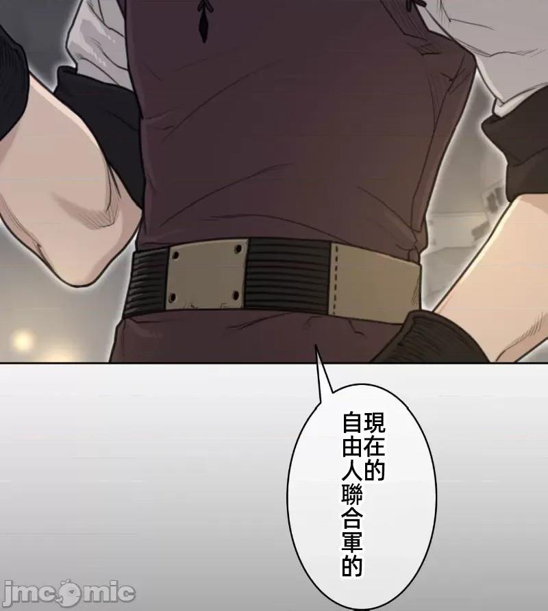鐵之刃與火焰之花 完美的另一半 147 第74页