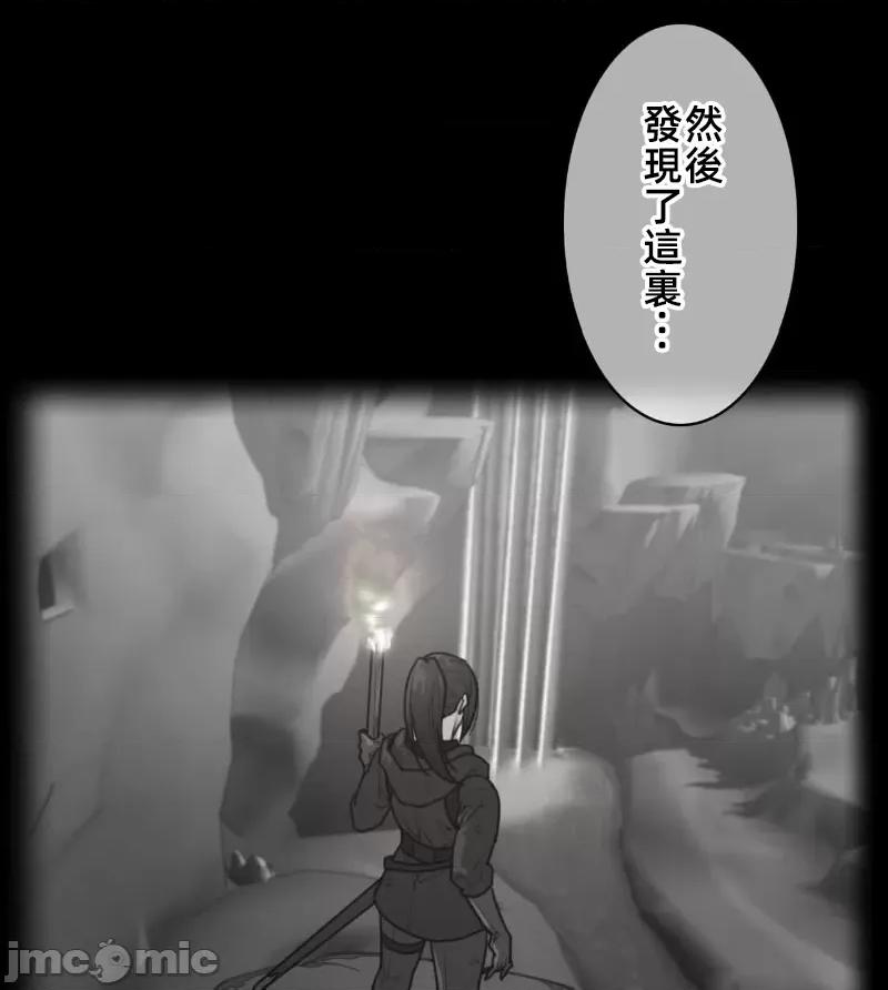 鐵之刃與火焰之花 完美的另一半148 第1页