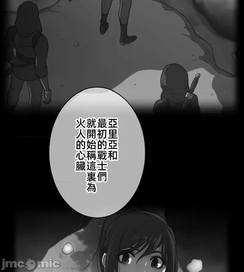 鐵之刃與火焰之花 完美的另一半148 第2页