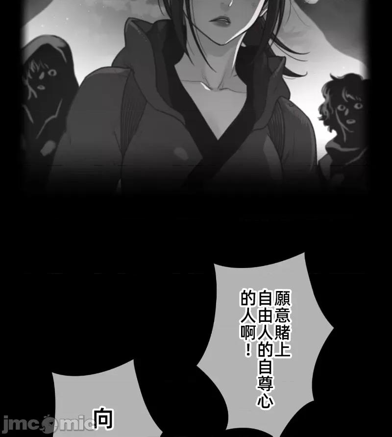 鐵之刃與火焰之花 完美的另一半148 第3页