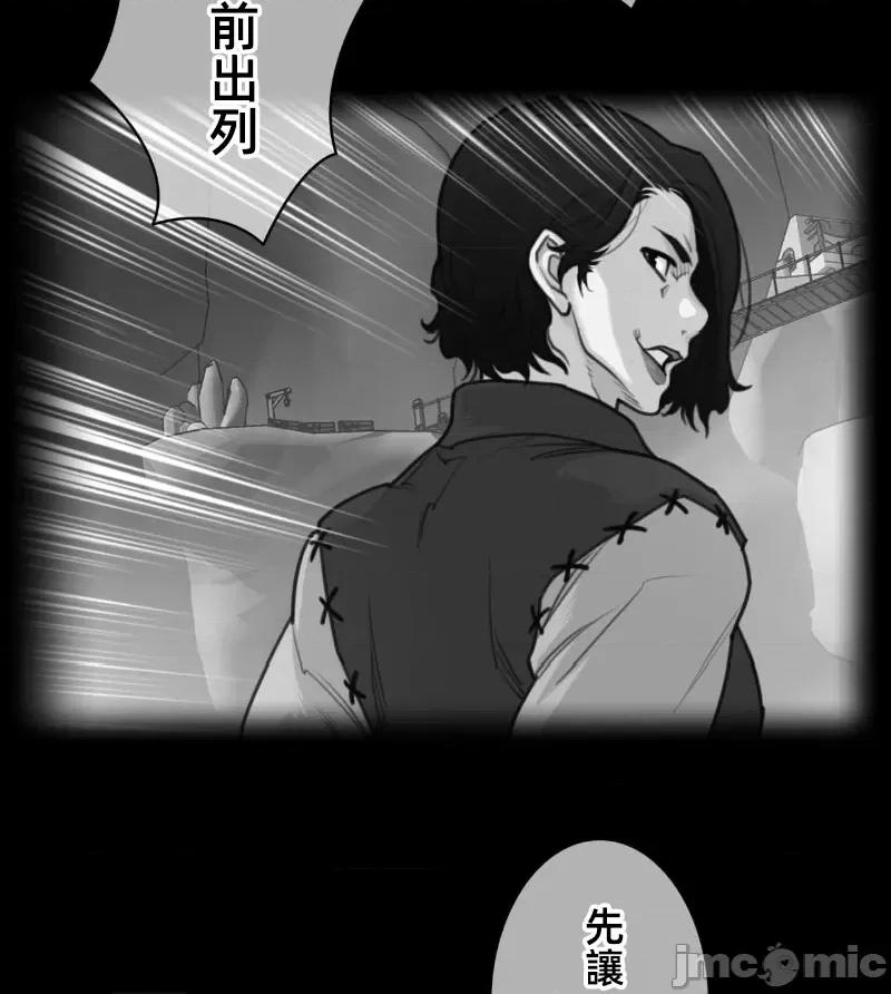 鐵之刃與火焰之花 完美的另一半148 第4页