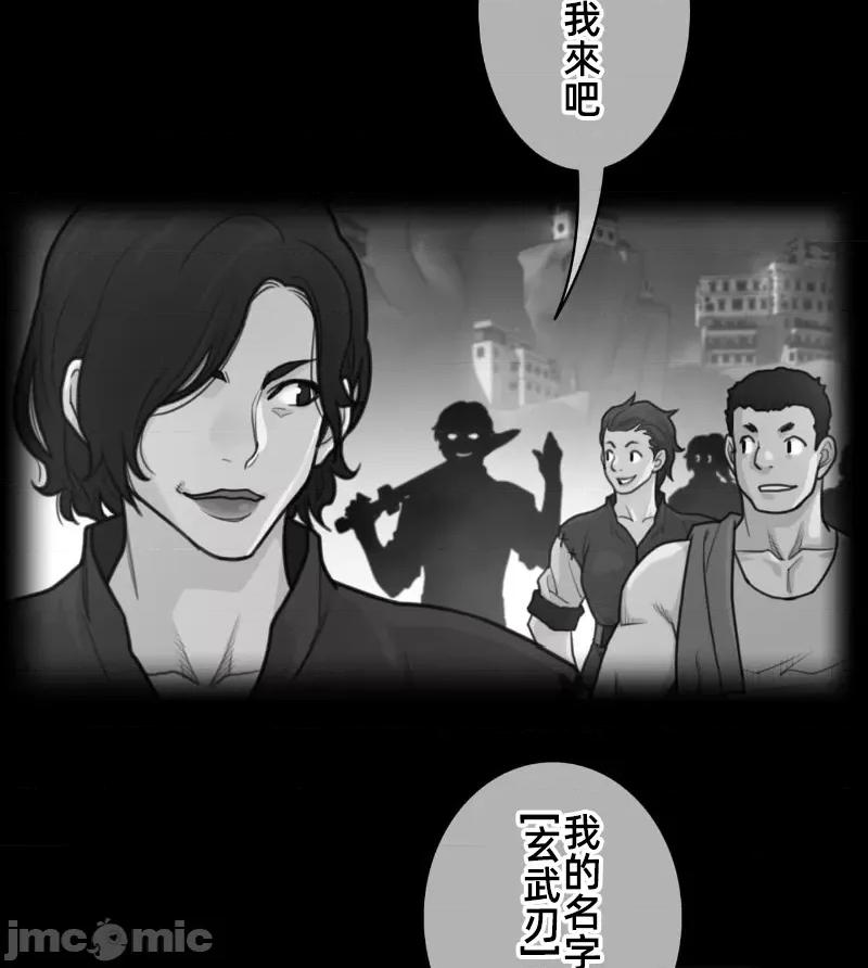 鐵之刃與火焰之花 完美的另一半148 第5页