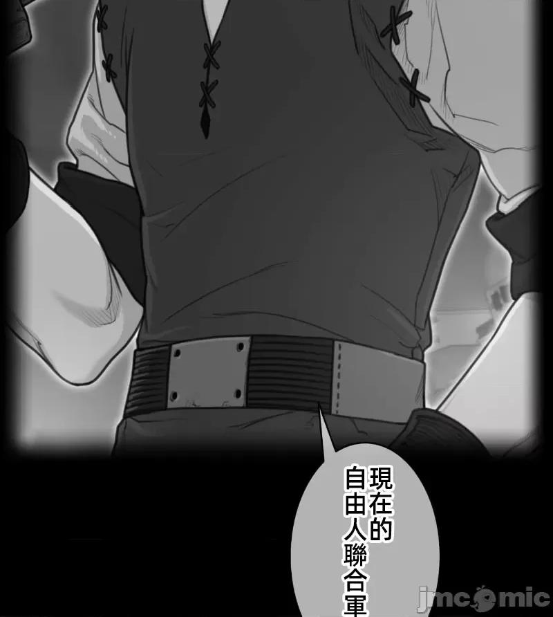 鐵之刃與火焰之花 完美的另一半148 第7页