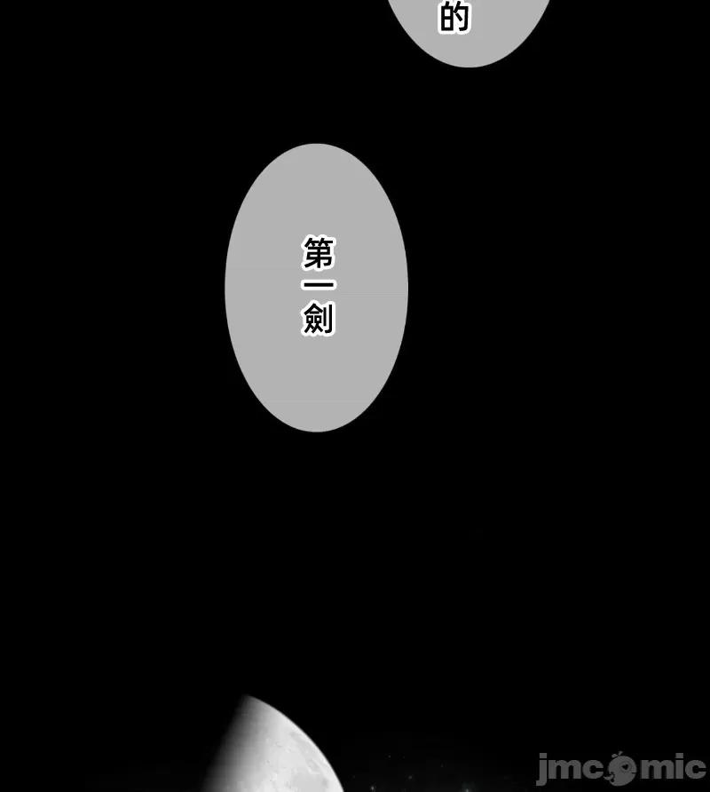 鐵之刃與火焰之花 完美的另一半148 第8页