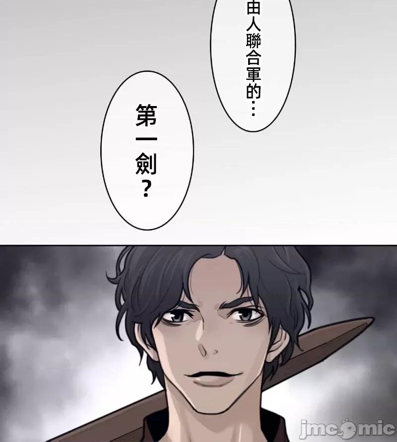 鐵之刃與火焰之花 完美的另一半148 第11页