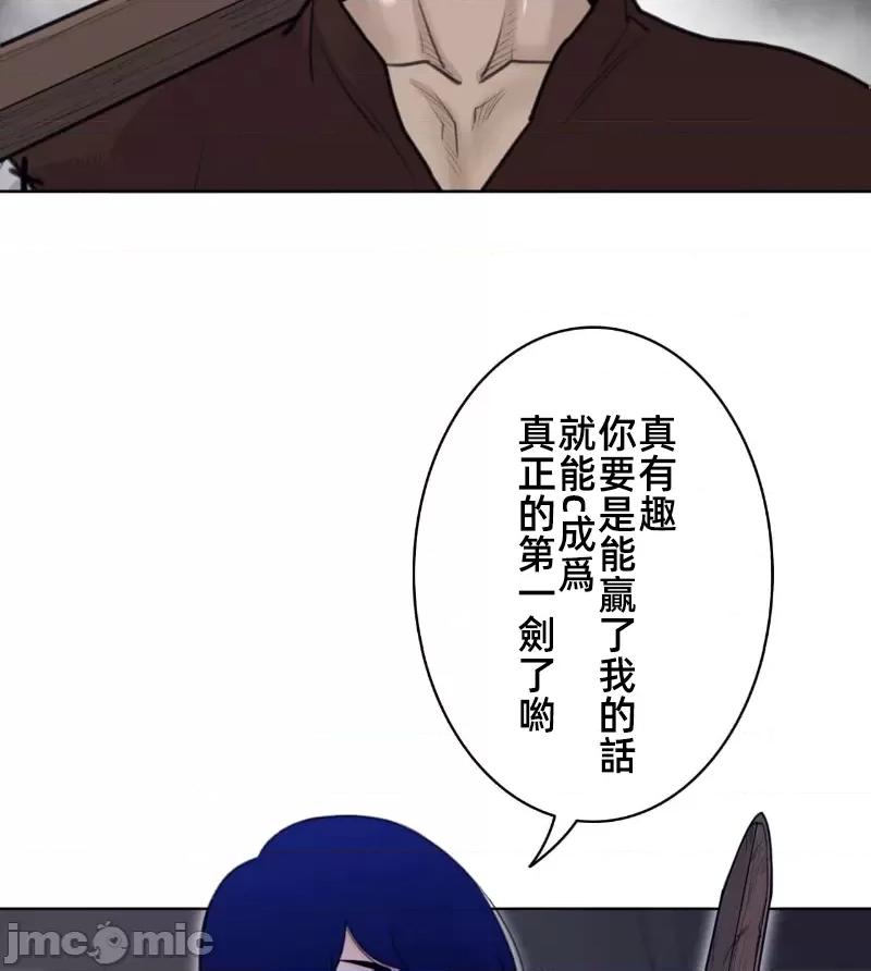 鐵之刃與火焰之花 完美的另一半148 第12页
