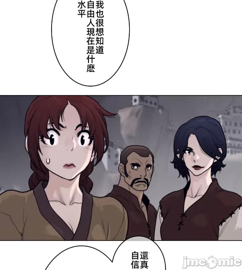 鐵之刃與火焰之花 完美的另一半148 第14页