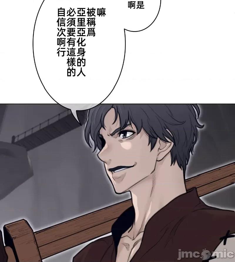 鐵之刃與火焰之花 完美的另一半148 第15页