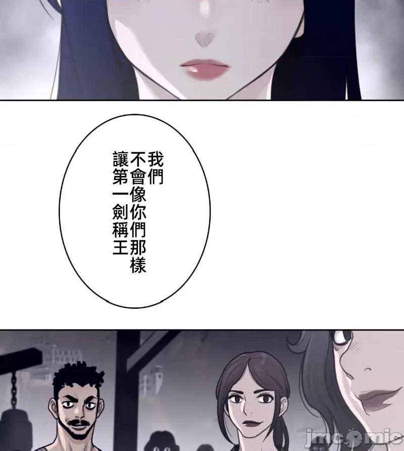 鐵之刃與火焰之花 完美的另一半148 第17页