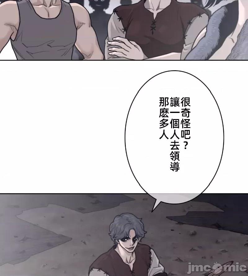 鐵之刃與火焰之花 完美的另一半148 第18页