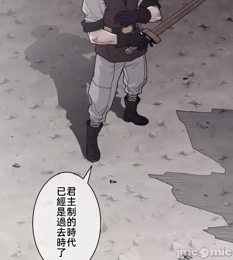 鐵之刃與火焰之花 完美的另一半148 第19页