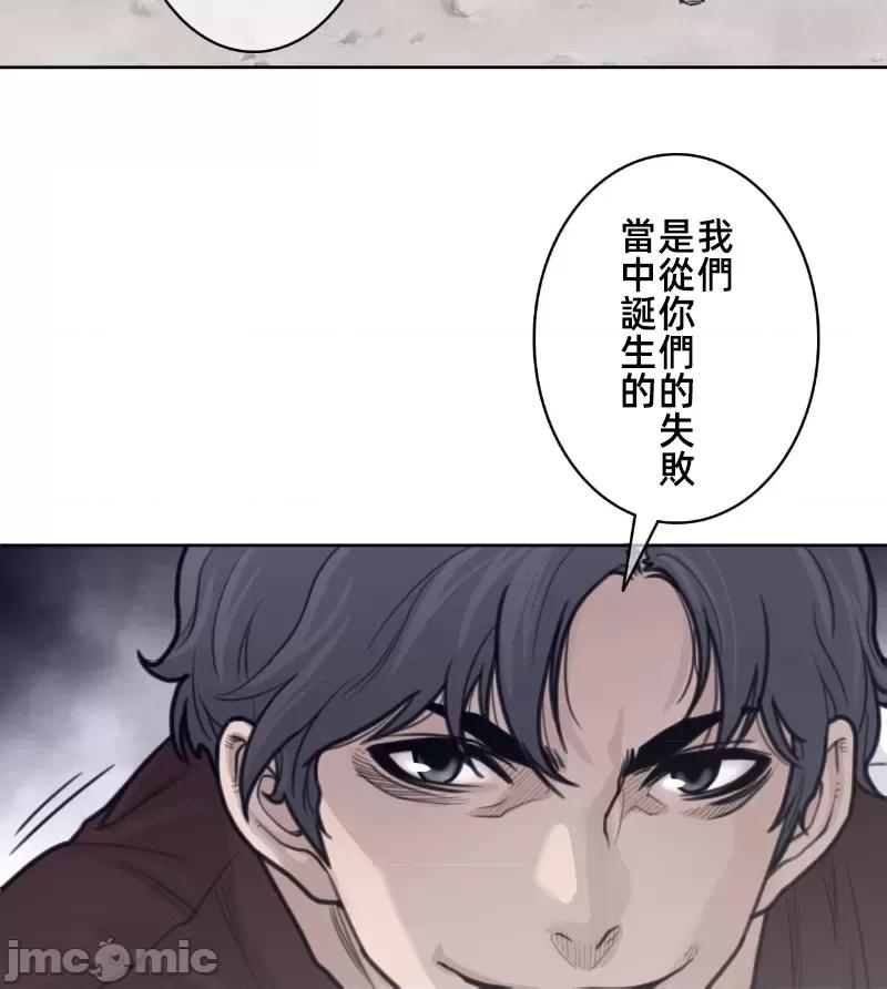 鐵之刃與火焰之花 完美的另一半148 第20页