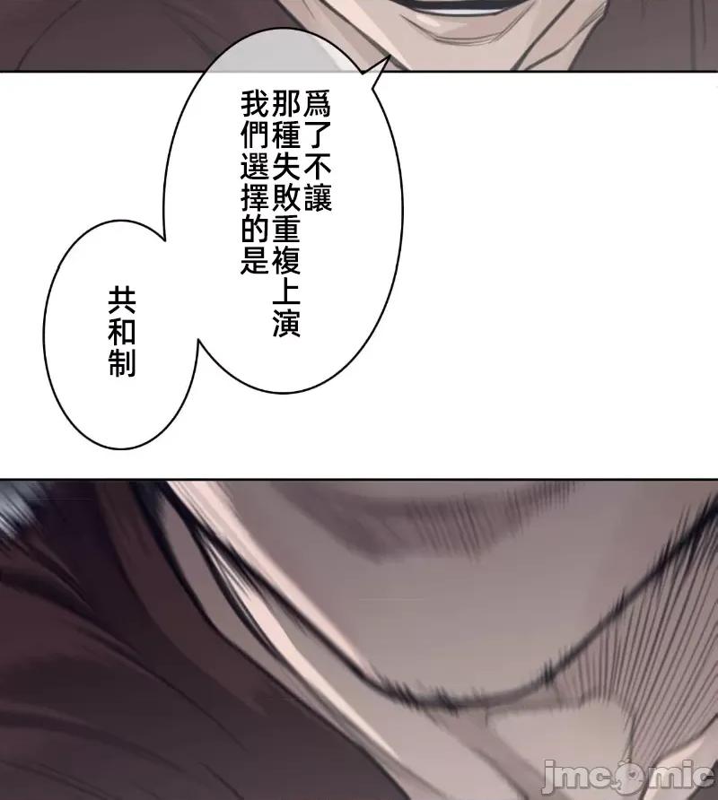 鐵之刃與火焰之花 完美的另一半148 第21页