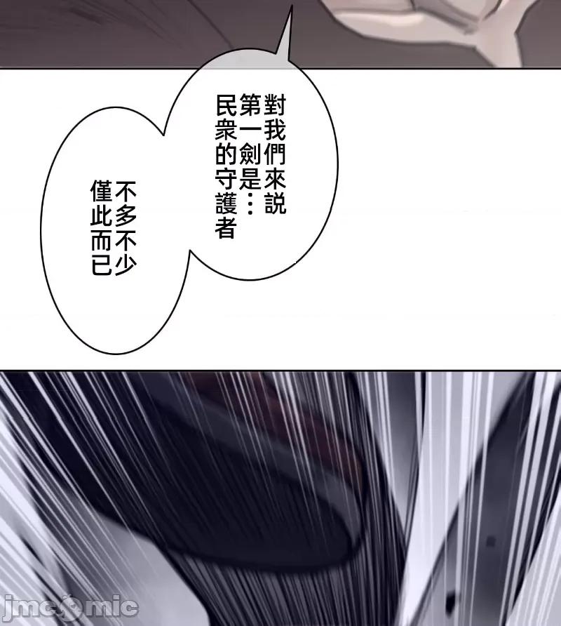 鐵之刃與火焰之花 完美的另一半148 第22页