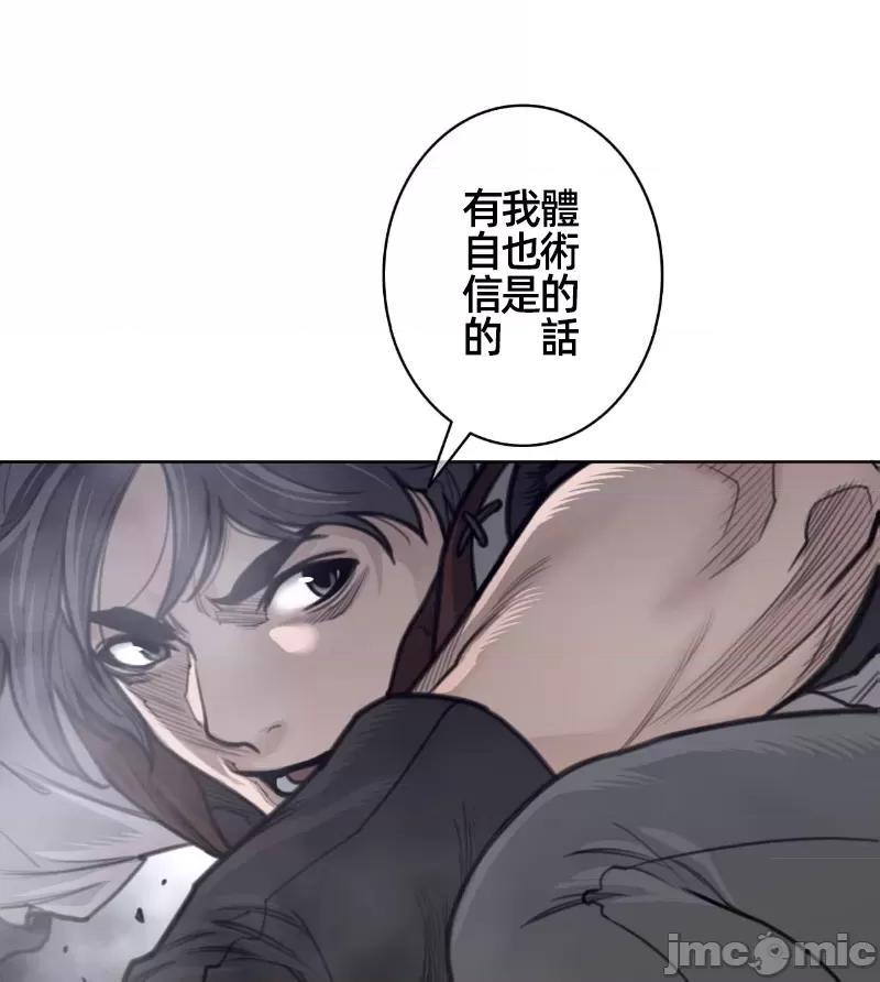 鐵之刃與火焰之花 完美的另一半148 第37页
