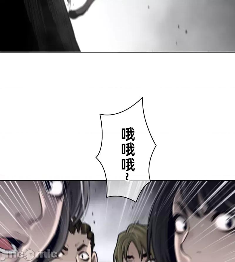 鐵之刃與火焰之花 完美的另一半148 第44页