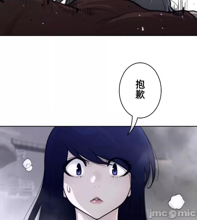 鐵之刃與火焰之花 完美的另一半148 第56页