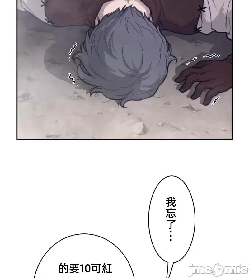 鐵之刃與火焰之花 完美的另一半148 第58页