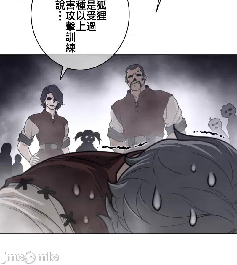 鐵之刃與火焰之花 完美的另一半148 第59页