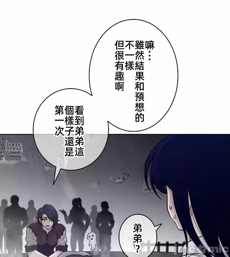 鐵之刃與火焰之花 完美的另一半148 第60页
