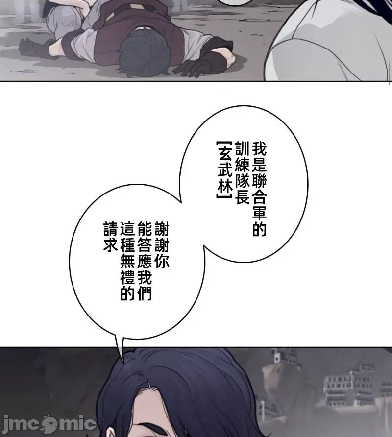 鐵之刃與火焰之花 完美的另一半148 第61页