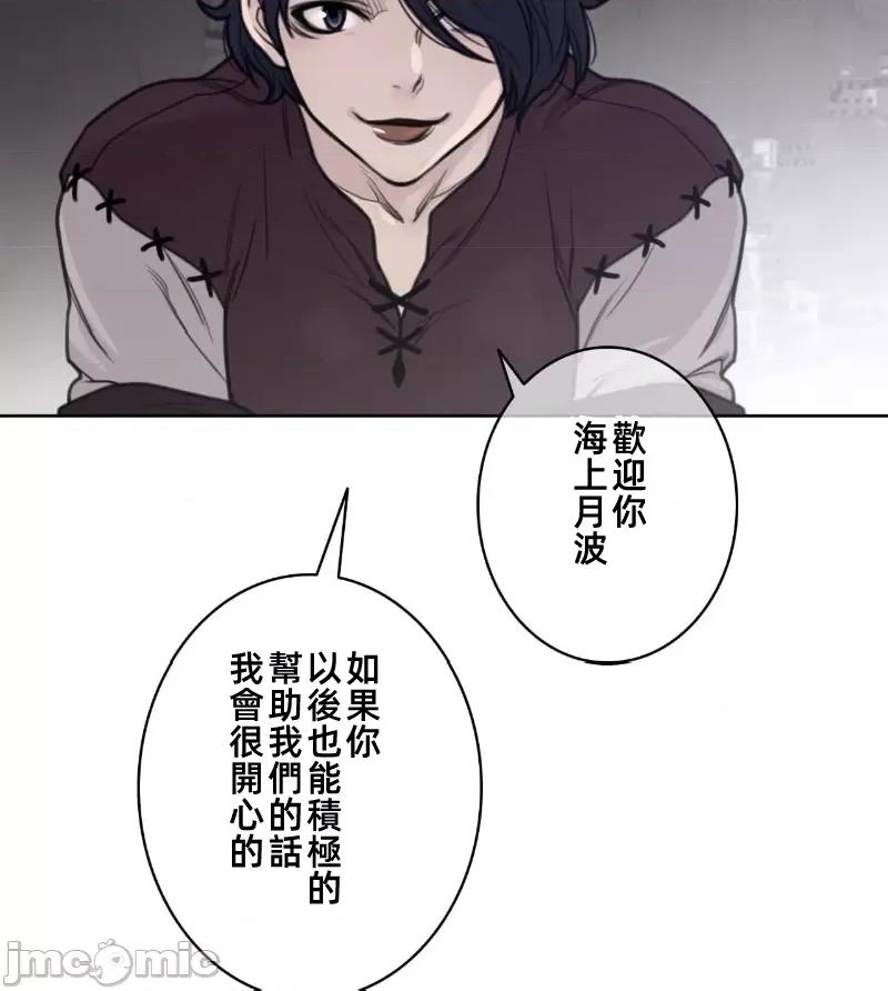 鐵之刃與火焰之花 完美的另一半148 第62页