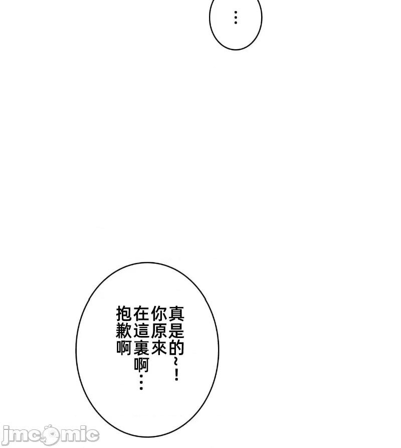 鐵之刃與火焰之花 完美的另一半148 第64页