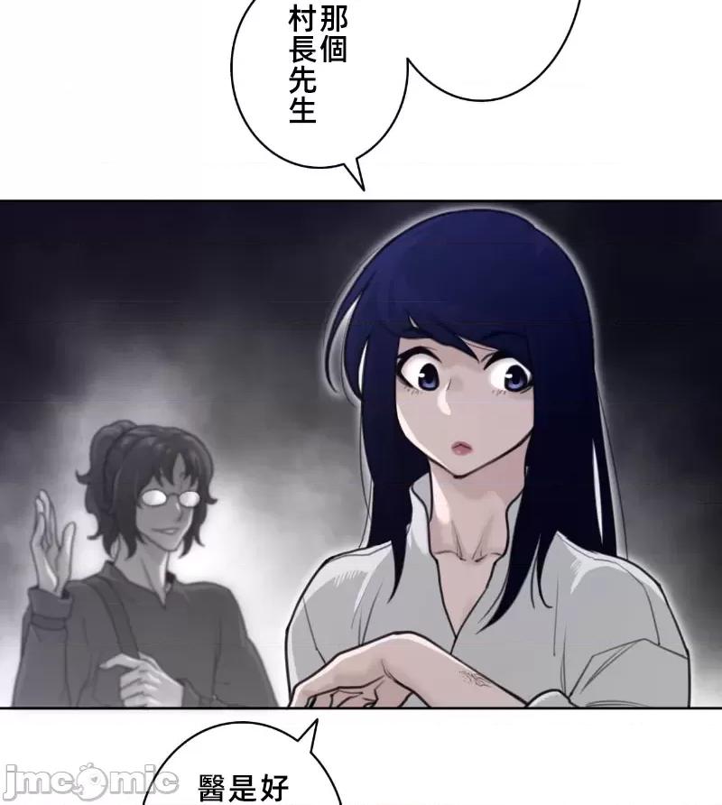 鐵之刃與火焰之花 完美的另一半148 第66页