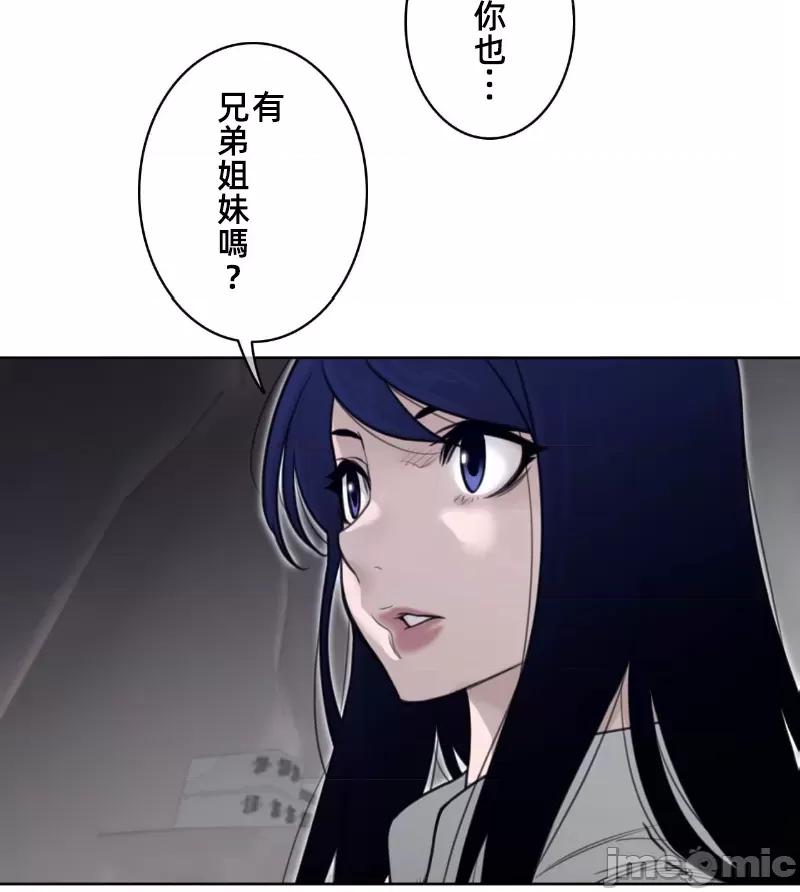 鐵之刃與火焰之花 完美的另一半148 第70页