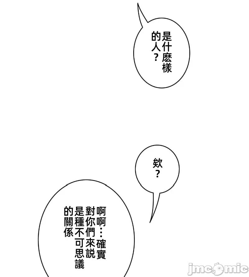 鐵之刃與火焰之花 完美的另一半148 第71页