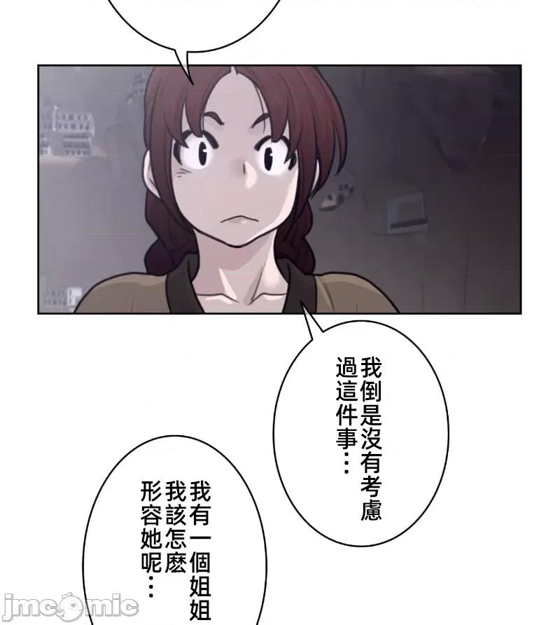 鐵之刃與火焰之花 完美的另一半148 第72页