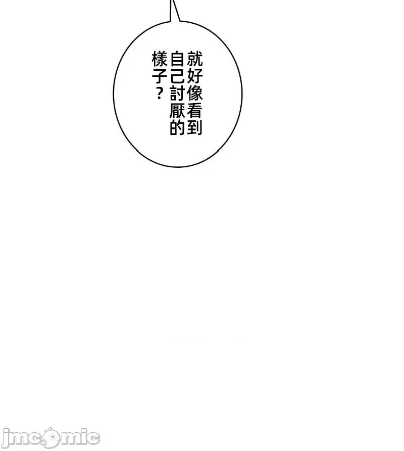 鐵之刃與火焰之花 完美的另一半148 第74页