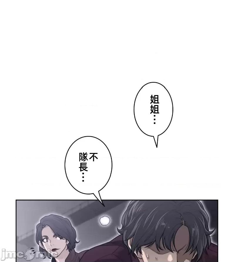 鐵之刃與火焰之花 完美的另一半148 第75页