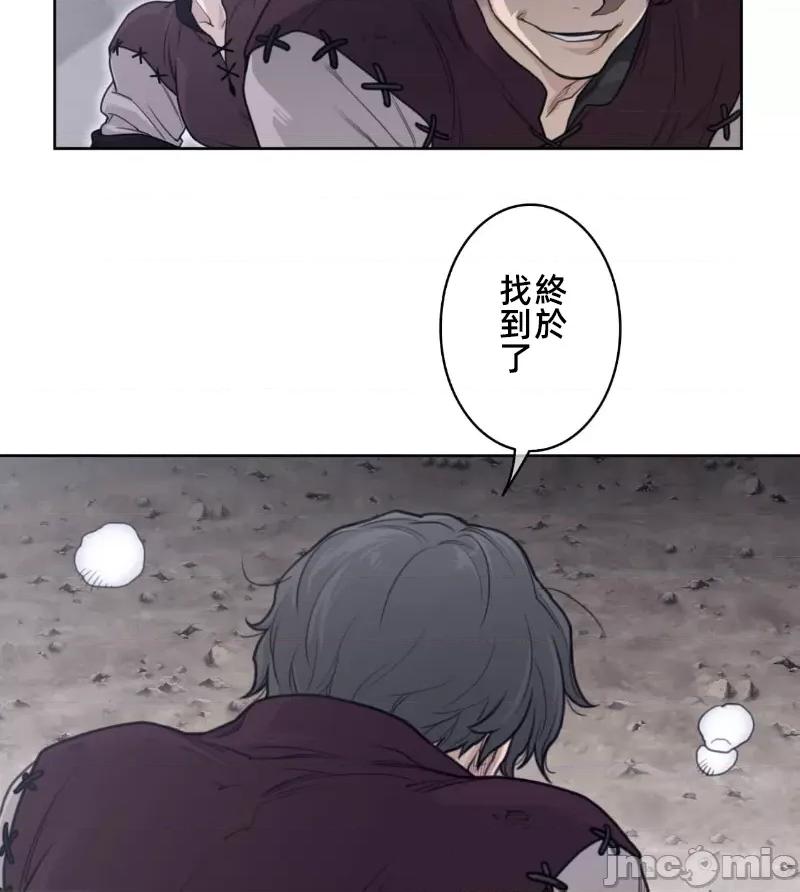 鐵之刃與火焰之花 完美的另一半148 第76页