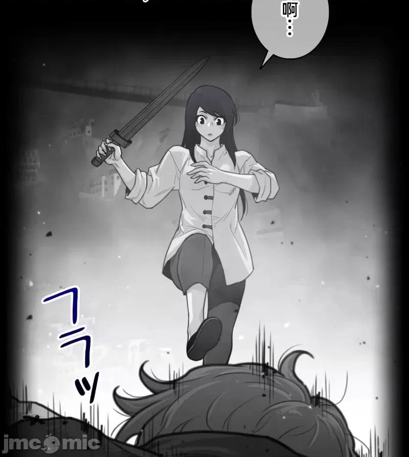 鐵之刃與火焰之花 完美的另一半 149 第2页