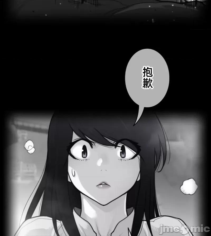 鐵之刃與火焰之花 完美的另一半 149 第3页