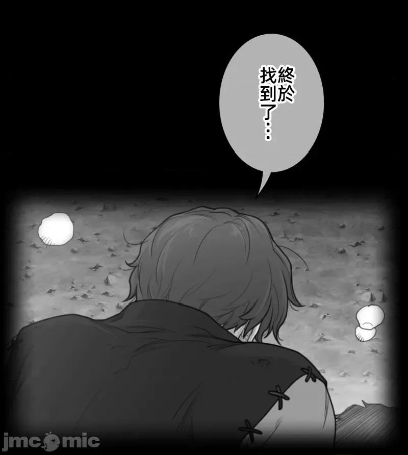 鐵之刃與火焰之花 完美的另一半 149 第6页