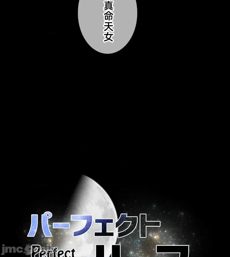 鐵之刃與火焰之花 完美的另一半 149 第8页