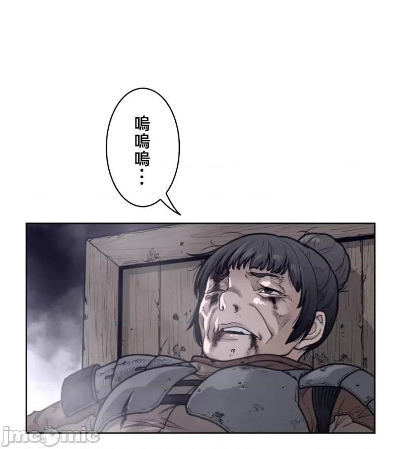 鐵之刃與火焰之花 完美的另一半 149 第12页