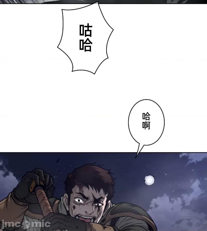鐵之刃與火焰之花 完美的另一半 149 第14页